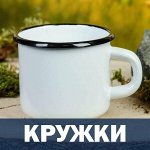 Кружки