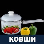 Ковши