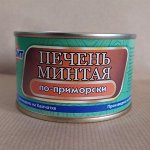 Печень минтая по-приморски.