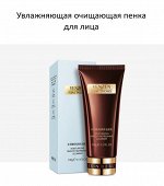 Пенка для умывания с ниацинамидом увлажняющая, 100мл