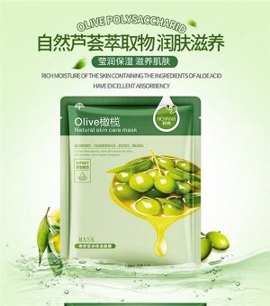 Питательная и увлажняющая тканевая маска для лица Hchana Olive