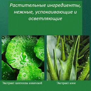 Ночная несмываемая маска для лица алое вера "Антистресс"