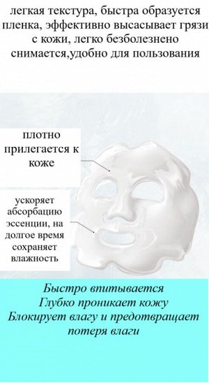 VHA многофункциональная маска-пленка для лица с ниацинамидом - 1шт