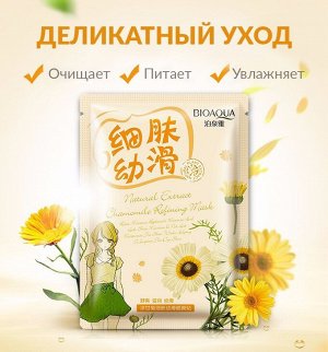 Очищающая маска с экстрактом ромашки Natural Extract Mask