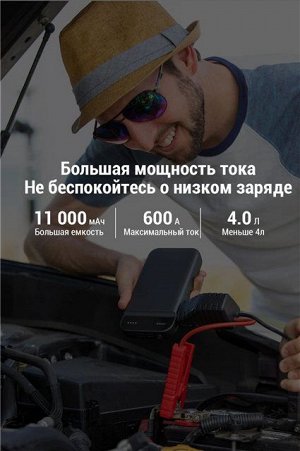 Портативное пуско-зарядное устройство 70mai Jump Starter (Midrive PS01)