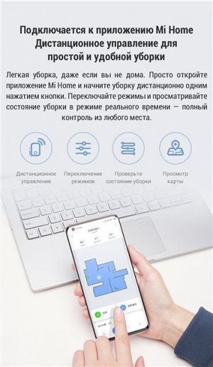 Робот пылесос Xiaomi Robot Vacuum-Mop Essential MJSTG1