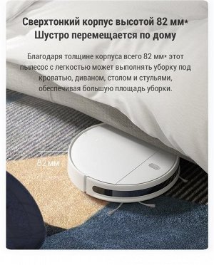 Робот пылесос Xiaomi Robot Vacuum-Mop Essential MJSTG1