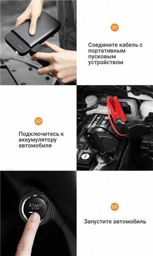 Портативное пуско-зарядное устройство 70mai Jump Starter (Midrive PS01)