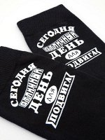 НОСКИ МУЖСКИЕ