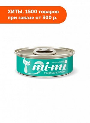 Mi-Mi влажный корм для кошек и котят Краб 80гр консервы