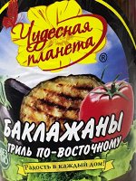 Баклажаны &quot;Чудесная планета&quot; по восточному