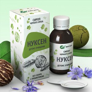 Сироп Нуксен Детокс очищение 125 мл.