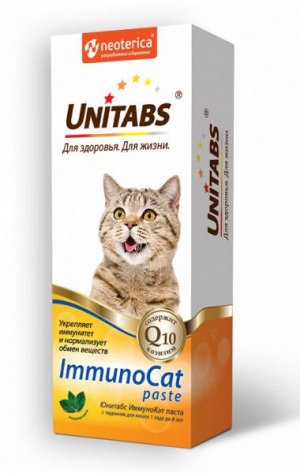 Unitabs ImmunoCat с Q10 витаминная паста с таурином для кошек 120 мл
