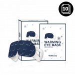 WellDerma Согревающая и расслабляющая маска для глаз Warming Eye Mask, 10шт