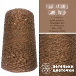 Filati Naturali, 200 гр., опавшая листва