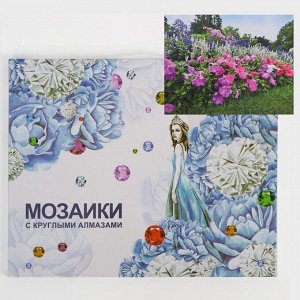 Алмазная мозаика с подрамником, полное заполнение «Яркие цветы» 40*50 см