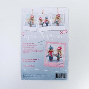 Кукла Перловка Набор для создания куклы из фетра «Малышка Люси» серия «Подружки»