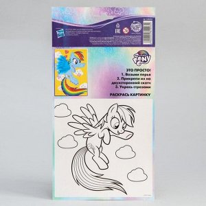 Аппликация перьями Рейнбоу Деш, My Little Pony 14,8*21 см