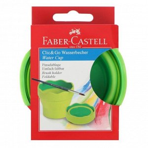 Стакан для рисования Faber-Castell CLIC&GO складной, резиновый, лайм, 350 мл