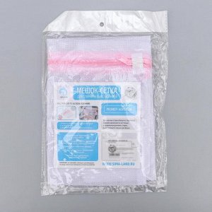 Мешок для стирки белья Доляна, 40x50 см, мелкая сетка, цвет белый
