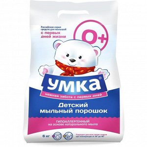 Стиральный порошок &quot;Умка&quot;, универсальный, для детского белья, 0+, 6 кг