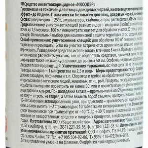 Концентрат от КЛЕЩЕЙ для защиты дачного участка до 8 соток, инсектицидный, 100 мл