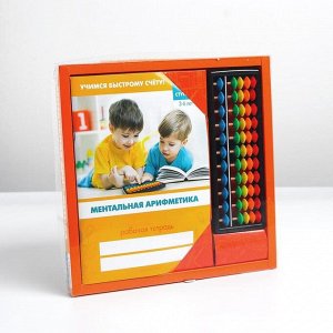 Счёты с пособием по ментальной арифметике 3-6 лет