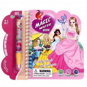 Книжка для рисования водой «Принцессы», с маркером