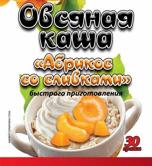 Овсяная каша Абрикос со сливками