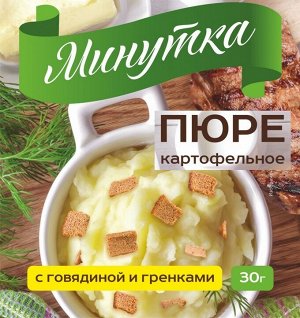 Пюре картофельное с говядиной и гренками