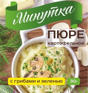 Пюре картофельное с грибами и зеленью