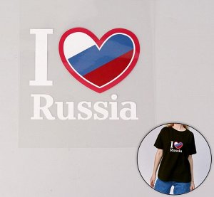 Термотрансфер «I Love Russia», 13*15,5 см