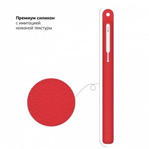 Защитный чехол для стилуса Apple Pencil 2, силикон, темно-красный, Deppa