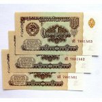 СССР 1 рубль 1961 «зН» UNC (ПРЕСС) ПОДРЯД ИЗ ПАЧКИ