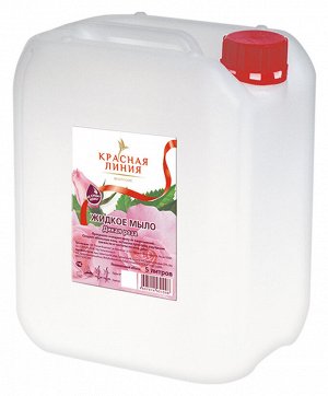 КРАСНАЯ ЛИНИЯ  Мыло жидкое 5л "Дикая роза"