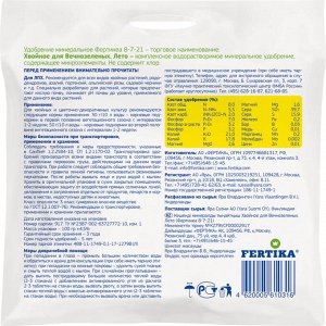 FERTIKA Хвойные Лето 100гр Фертика 1/50