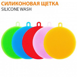 Универсальная силиконовая щетка Silicone Wash Brush