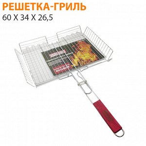 Решетка гриль / 60 x 34 x 26,5