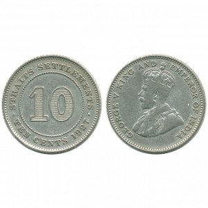 Стрейтс-Сетлментс 10 Центов 1927 год Серебро XF+ KM# 29b Георг V