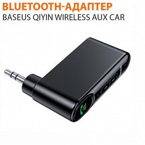 Bluetooth-адаптер Baseus Qiyin Wireless Receiver AUX Car