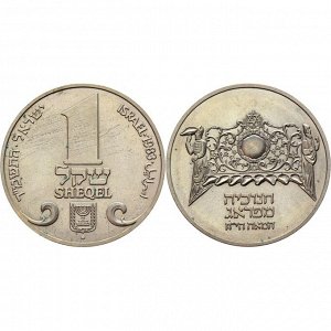 Израиль 1 Шекель 1983 год Серебро UNC KM# 129 (КИС)