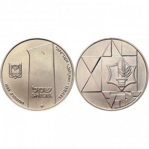 Израиль 1 Шекель 1983 год Серебро UNC KM#127 Независимость (КИС)