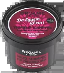 "Organic shop" Organic Kitchen Шампунь твердый д/окрашен.волос  "Да будет цвет!", 70мл