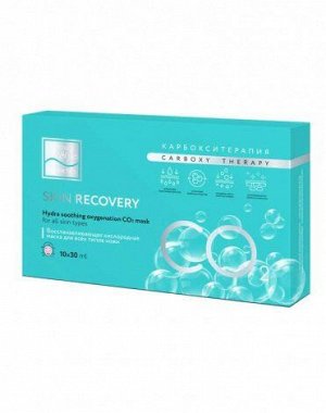 Карбокситерапия маска восстанавливающая "Carboxy therapy CO2 - RECOVERY" 30 мл Beauty Style