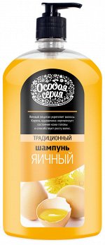 ОСОБАЯ СЕРИЯ  Шампунь д/волос 1200мл &quot;Яичный Традиционный&quot;
