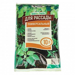 Пoчвoгpyнт yнивepcaльный для paccaды, 10 л