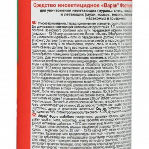 Дихлофос от насекомых "Варан А", универсальный, цвет зеленый, без запаха, 300 мл