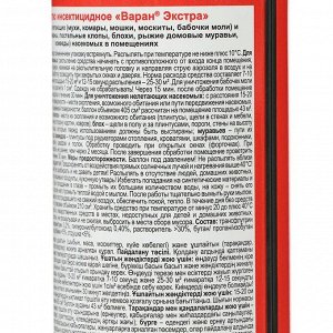 Дихлофос ВАРАН А универсальный от летающих насекомых, синий, 300мл