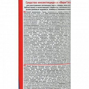 СИМА-ЛЕНД Дихлофос ВАРАН А универсальный от летающих насекомых, синий, 345 мл