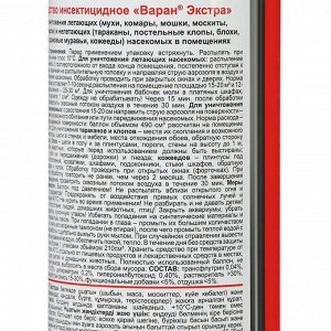 СИМА-ЛЕНД Дихлофос ВАРАН А универсальный от летающих насекомых, синий, 345 мл